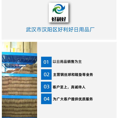 日用品行業(yè)新勢(shì)力 好利好日用品鞋墊廠家的創(chuàng)新與成長(zhǎng)