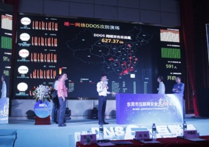東莞首支互聯網信息安全產業專項基金啟動，為網絡安全服務注入新動能