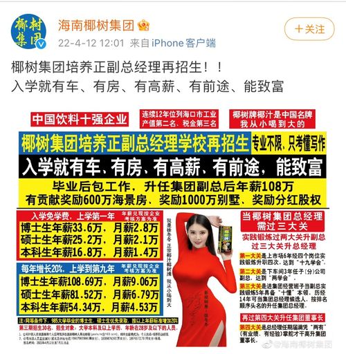 入學就送車房高薪？辣眼招生廣告再起風波，昔日重罰難阻亂象