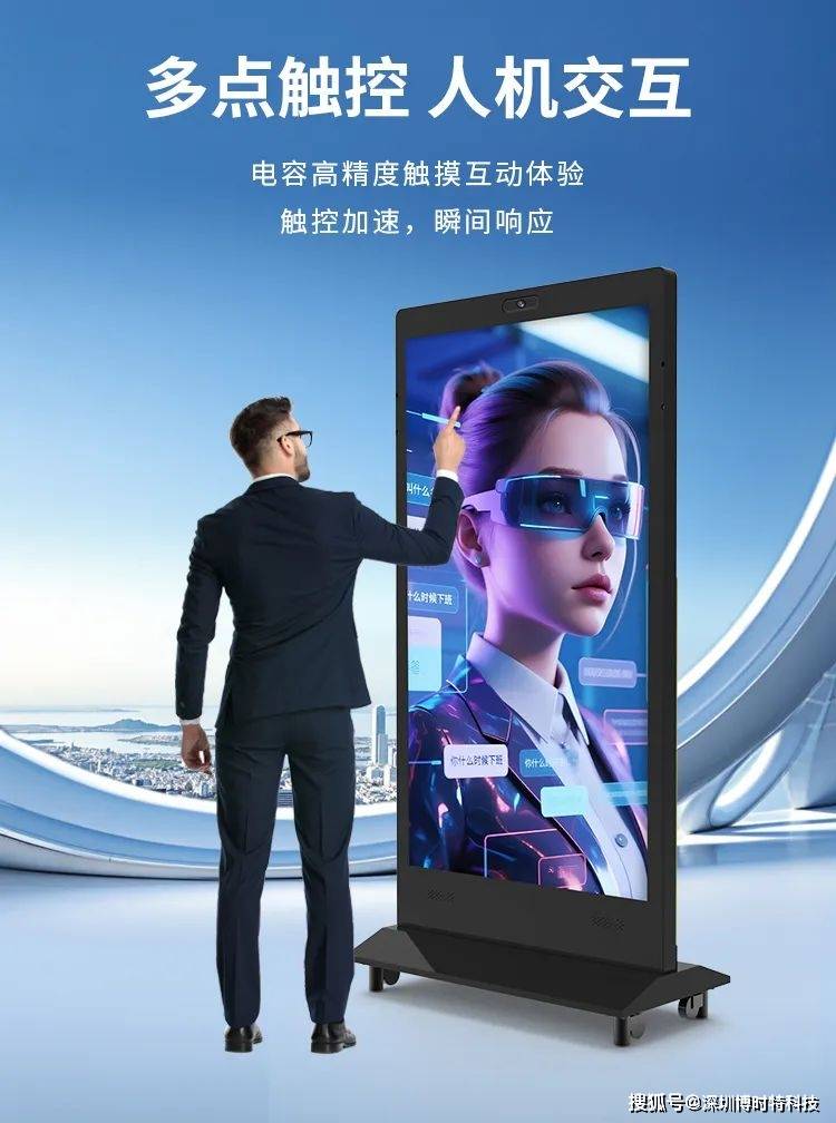 博時特重磅發布 可人機交互的AI數字人廣告機震撼上市，開啟數字廣告新紀元